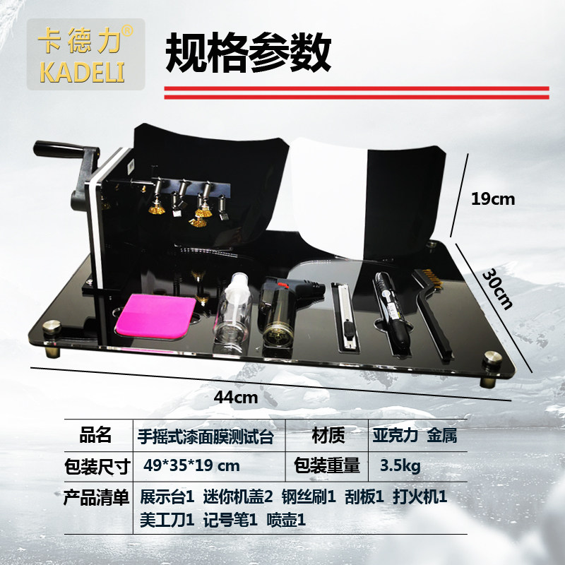 汽车贴膜隐形车衣测试工具展示体验道具小机盖模型冲击碎石测试仪