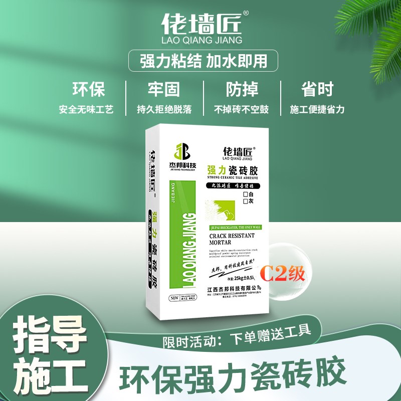 强力瓷砖胶大板贴得稳防水防空鼓专用水泥强效粘合剂墙面修补裂缝