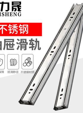 304不锈钢导轨家用抽屉轨道三节加厚重型滑轨静音40寸加长自动锁