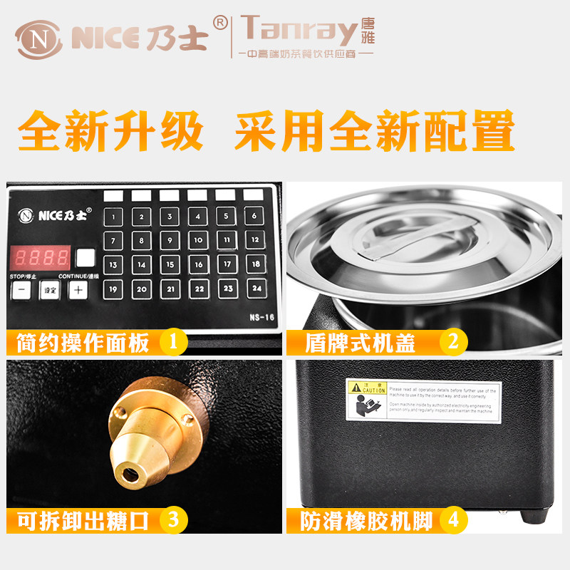 乃士果糖机果糖定量机唐雅奶茶设备电脑全套奶茶店专用全自动商用