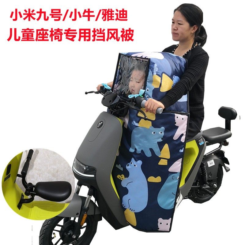 亲子电动车挡风被四季儿童前置座椅开叉罩防水护腿保暖秋冬防风罩