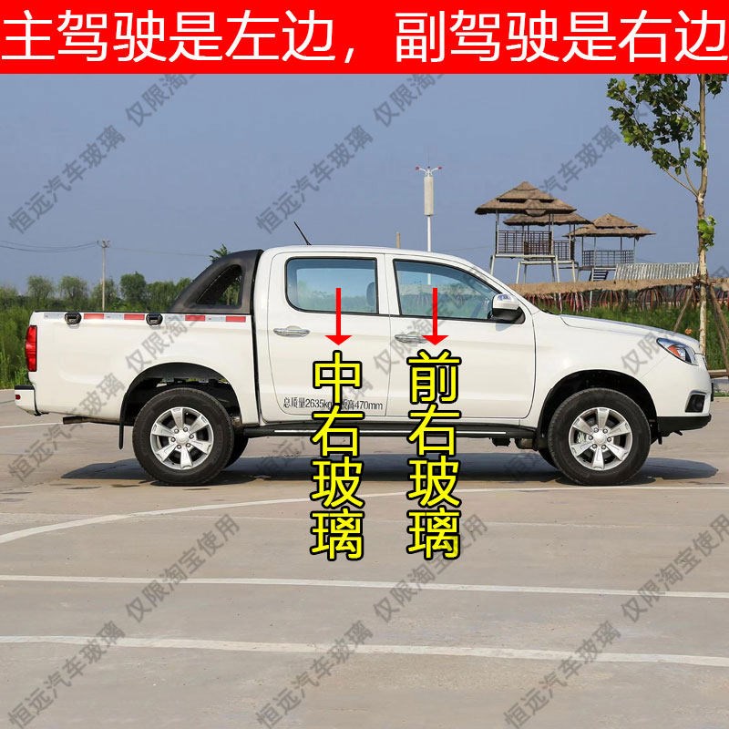 江淮帅铃T6皮卡前后挡风玻璃汽车主副驾驶左右门后排尾门侧窗玻璃