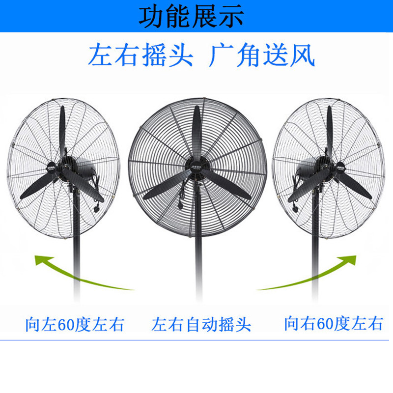 工业电风扇落地大功率工厂商用超强风力墙壁挂牛角扇380V三相电机