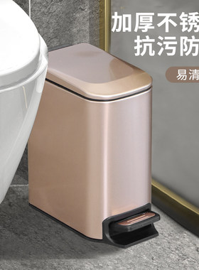 卫生间夹缝垃圾桶家用轻奢客厅脚踏厕所不锈钢窄缝高档带盖卫生桶