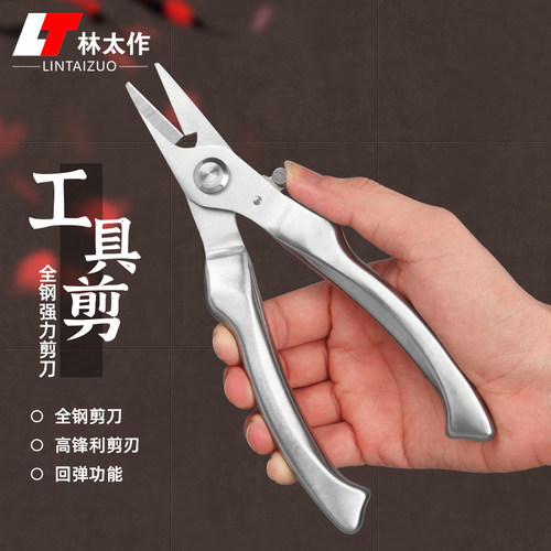 强力剪枝剪刀不锈钢园林修枝摘果园剪家用省力树枝花艺卉修花工具