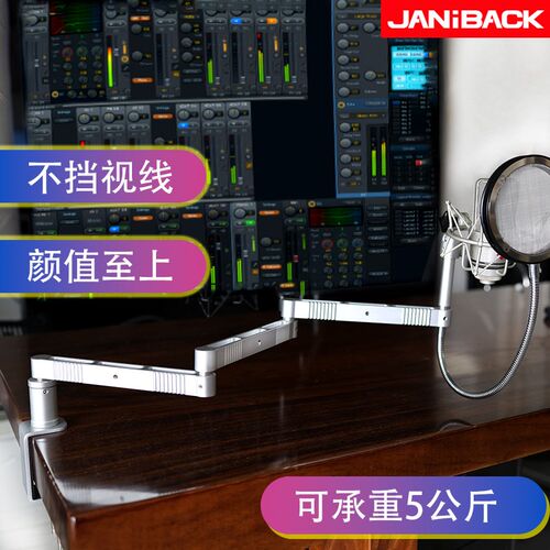 桌面麦克风支架悬臂支架横臂支架103U87TF11德律风根支架话筒架