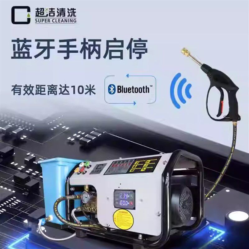 超洁高压洗车机超高压水泵清洗机水枪220v大功率全自动商用洗车店