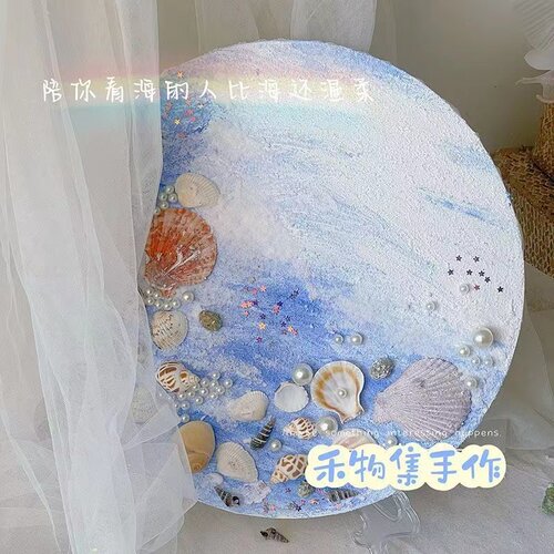 沙滩贝壳肌理画diy材料高级感手工填充石英砂丙烯团建活动装饰画