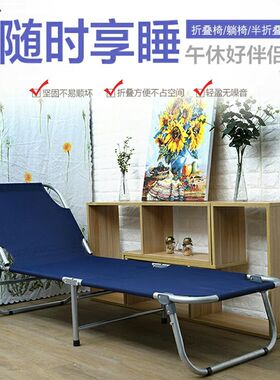 折叠床单人床家用简易午休床办公室成人午睡行军床多功能三折躺椅