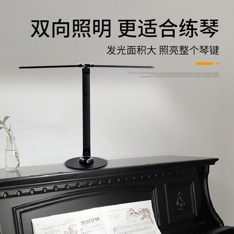 LED专业钢琴灯双灯头护眼台灯高亮乐谱灯练琴弹琴专用简约金属灯