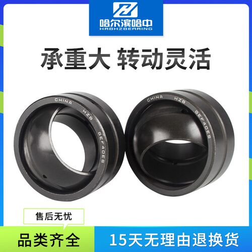 哈尔滨关节轴承GEF70 80 85 90 100 110 115 120 130 150 ES 向心