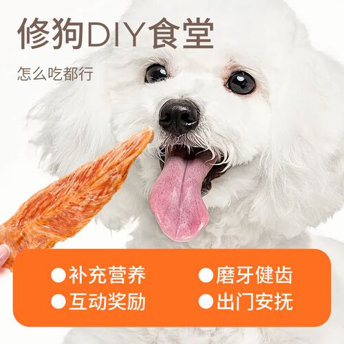益和鸡鸭肉干狗狗零食宠物鸡肉干大中小型犬磨牙金毛泰迪大包囤货