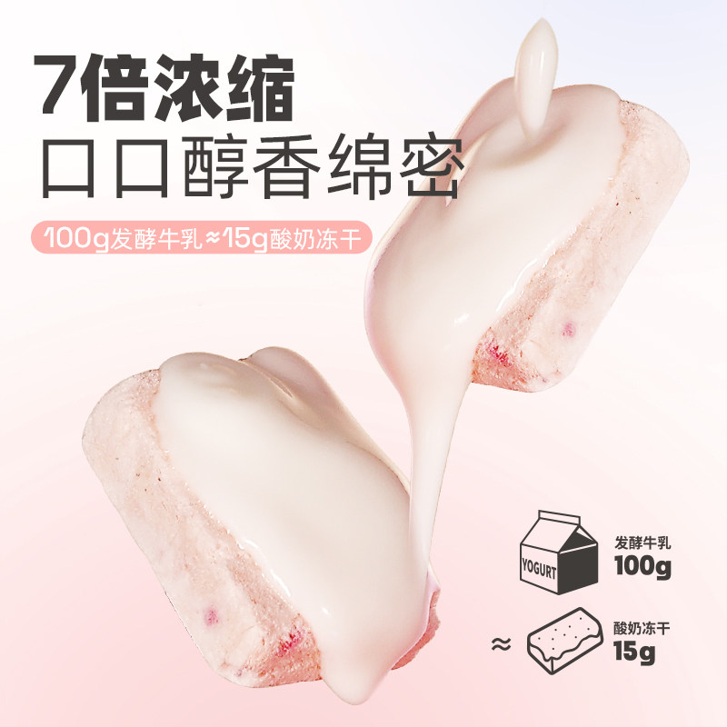 帕特冻干酸奶魔方鸡肉牛乳草莓营养颗粒0乳糖狗狗补钙冻干猫零食