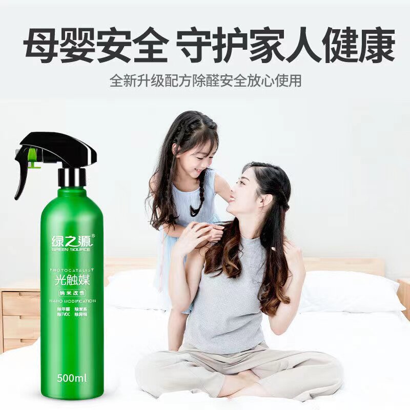 绿之源除甲醛光触媒喷剂新房家具装修除味喷雾去异味强力型清除剂