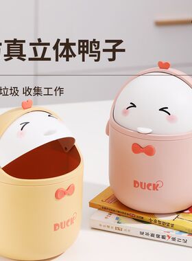 卡通桌面家用小垃圾桶茶几桌上带盖可爱宿舍卧室床头迷你收纳纸篓
