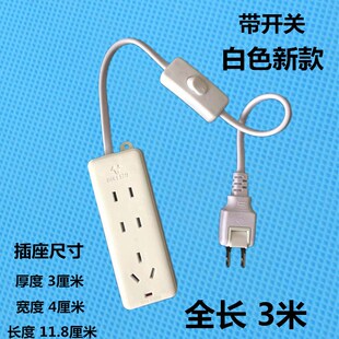 夹缝扁线创意2脚转3插孔短线带开关电源延长线插座2插转5孔接线板