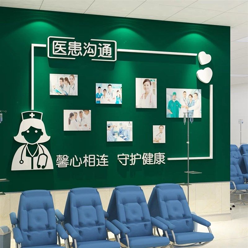 医院墙面贴纸装饰护士护理站工作台科室文化墙标语诊所体检中心