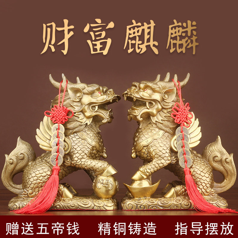 铜麒麟摆件一对纯铜麒麟踩八卦家居客厅办公室门口店铺装饰工艺品