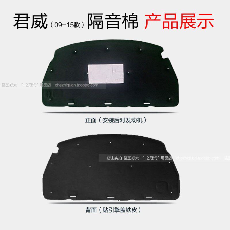 别克新君威隔音棉耐高温静音吸音汽车机盖发动机引擎盖隔音隔热棉