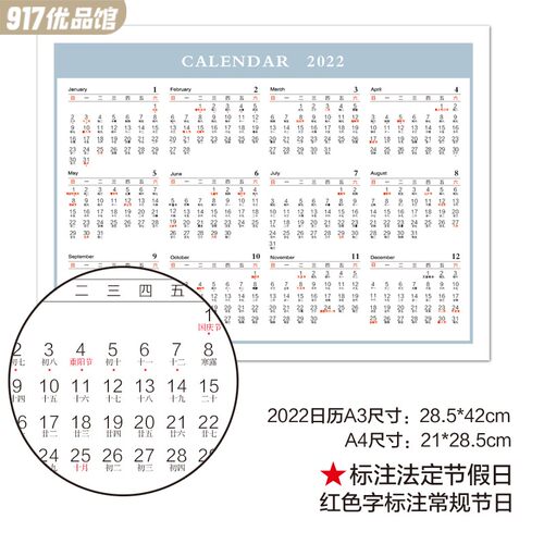 2025年历2026年日历全年一张加厚纸单张挂历A5桌面日程A3计划表A4
