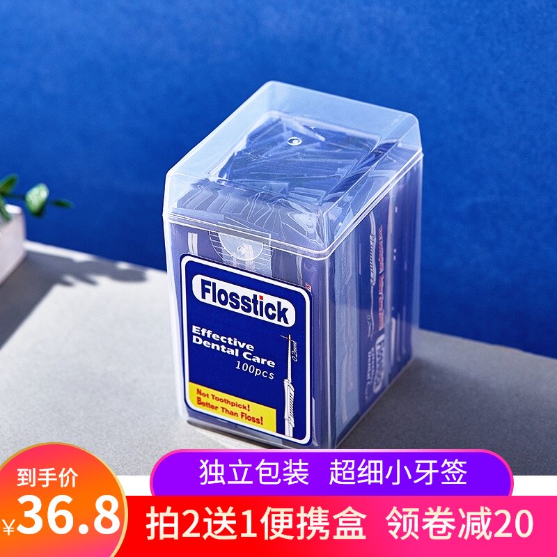 韩国独立包装牙签家用盒装一次性超细弯钩勾随身便携塑料剔牙神器