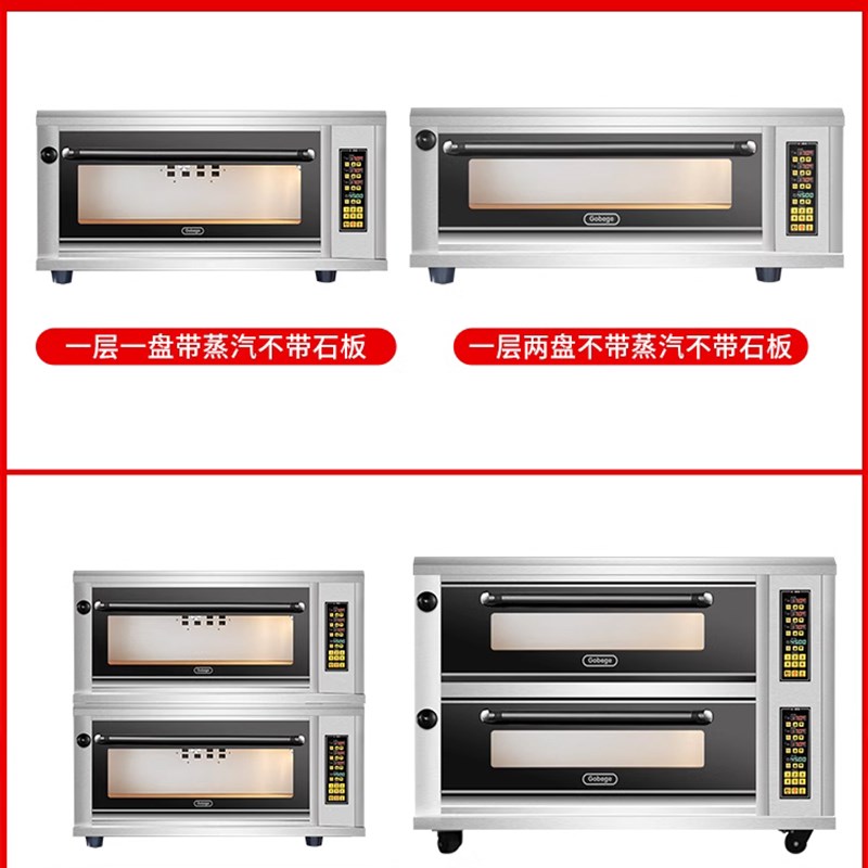 高比克烤箱Z系列大型烤箱商用一层一盘平炉大容量面包烘焙电烤炉