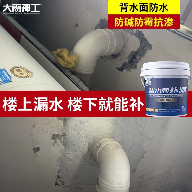 屋顶防水补漏裂缝渗水楼顶防水胶室外漏水防水聚氨酯涂料透明补漏