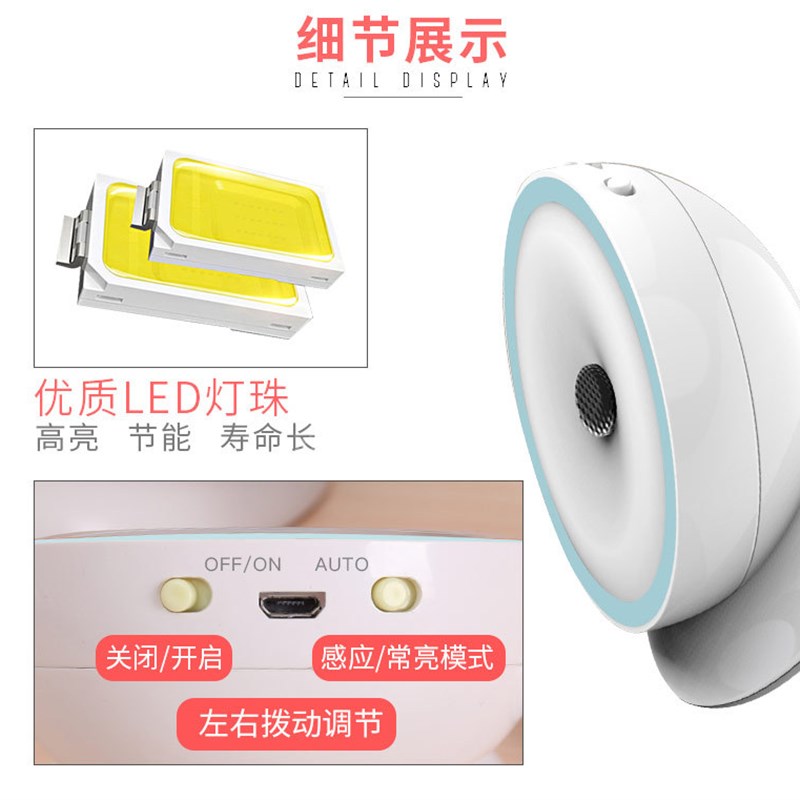 可旋转充电粘贴式红外感应小夜灯 家用过道楼梯卧室智能光控灯
