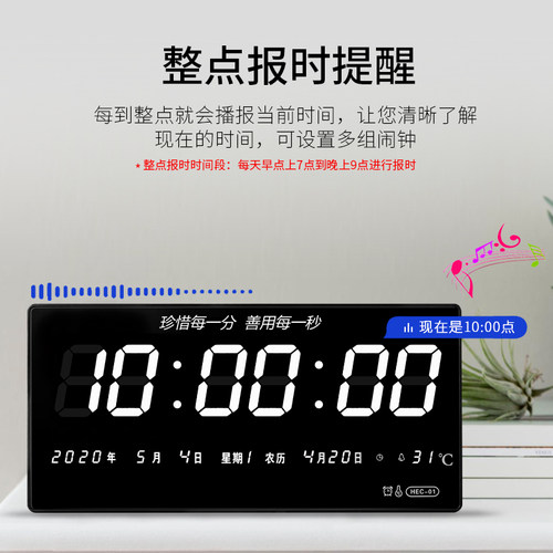 LED电子钟大屏数码万年历挂墙电子表客厅家用壁挂简约静音时钟