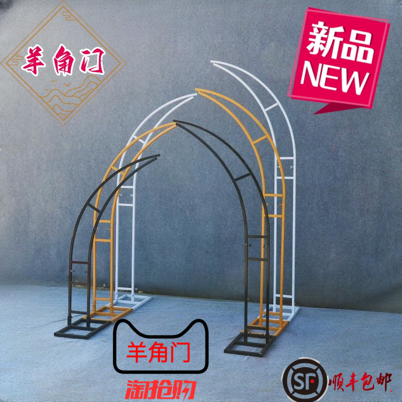 定新款婚庆道具牛角羊角门铁艺花艺拱门架子弧形户外草坪婚礼简约
