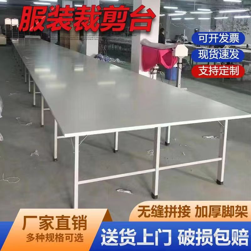 组合服装裁剪台裁剪桌裁床案板裁布台打包台检验桌子可折叠工作台