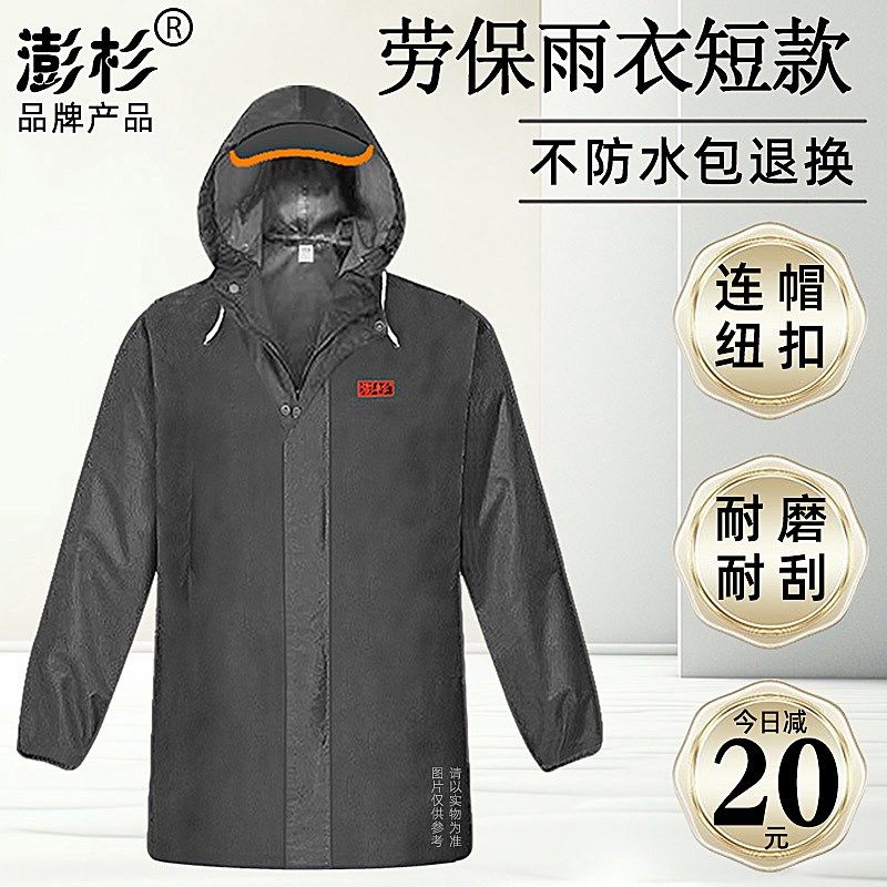 老式成人单件雨衣上衣加厚牛津布半身中短款雨服劳保工作防水外套
