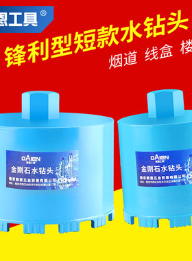 150短开孔器墙壁油烟机楼板理线盒钻孔器打砖墙混凝土短款开孔器