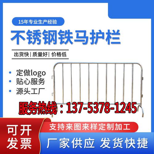 新未来铁马护栏不锈钢户外交通活动商场车站地铁可移动排队防护