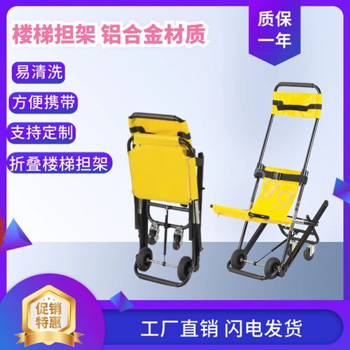 履带式楼梯担架 上下楼急救转移担架疏散转移椅铝合金折叠担架