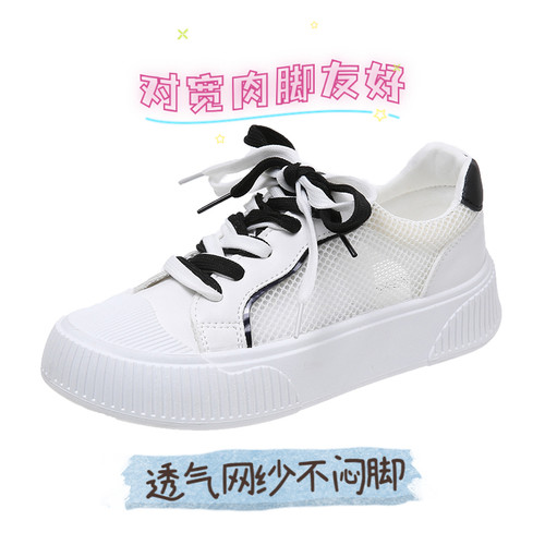 网面小白鞋女2h024新款学生透气单网时尚百搭舒适时尚轻便不臭脚