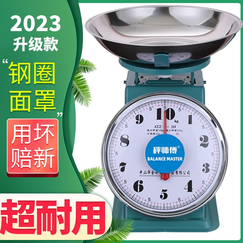 盘称公斤家用托盘秤老式商用精准厨房电子圆盘台秤克小型称重天平图片