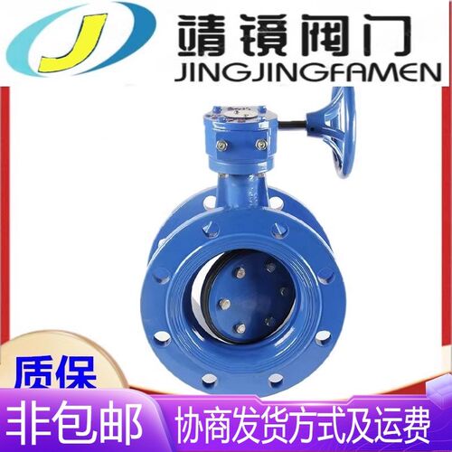 D342X-10Q球墨铸铁法兰双w偏心蝶阀DN40-900软密封管网供水蝶阀