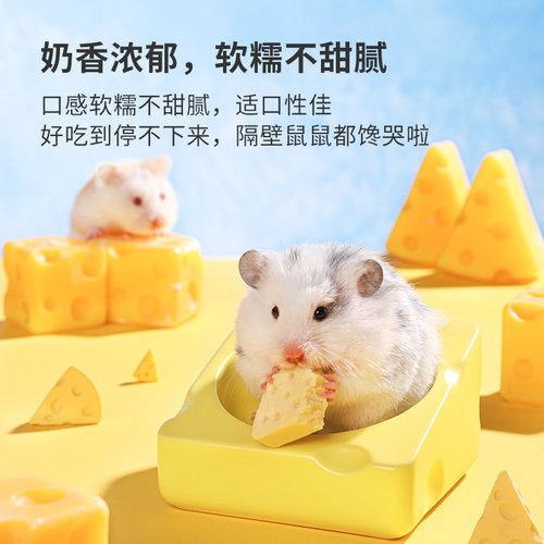 卡诺仓鼠零食营养主粮小奶酪磨牙零食面包虫干瓜子金丝熊饲料用品