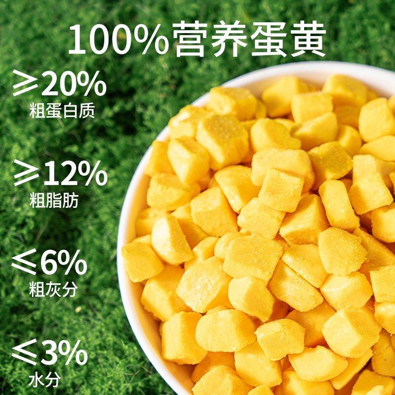 蛋黄冻干猫咪零食粒幼小猫罐头补充营养增肥鸡肉试吃狗狗拌粮辅食