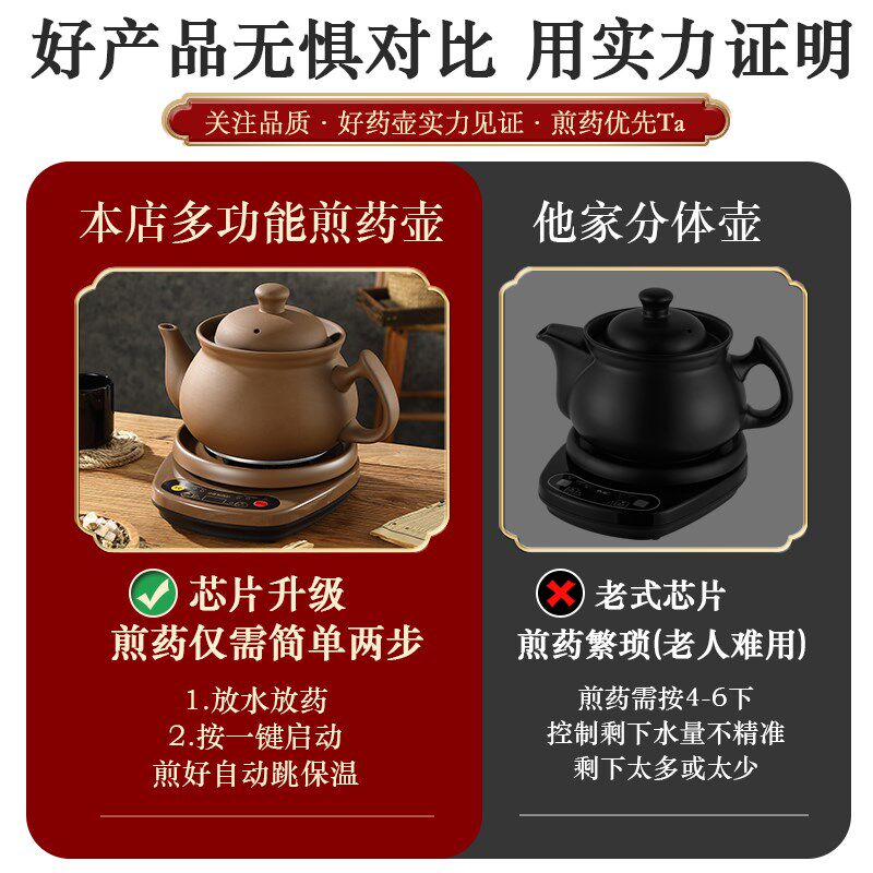 紫砂分体养生中药壶煎药壶中药煲全自动家用插电砂锅熬药罐煎中医
