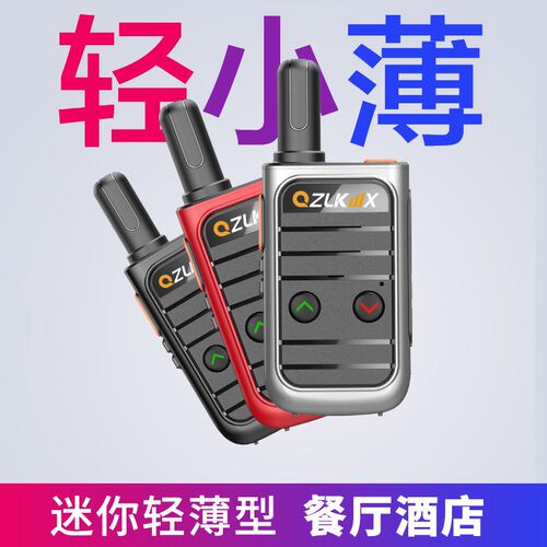 2025新款对讲机户外民用50公里小型工地酒店商场餐厅工厂专用手台