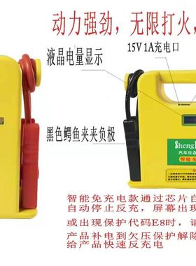 声宝新款免充电搭电宝12V/24汽车应急启动电源搭电帮电宝备用电源