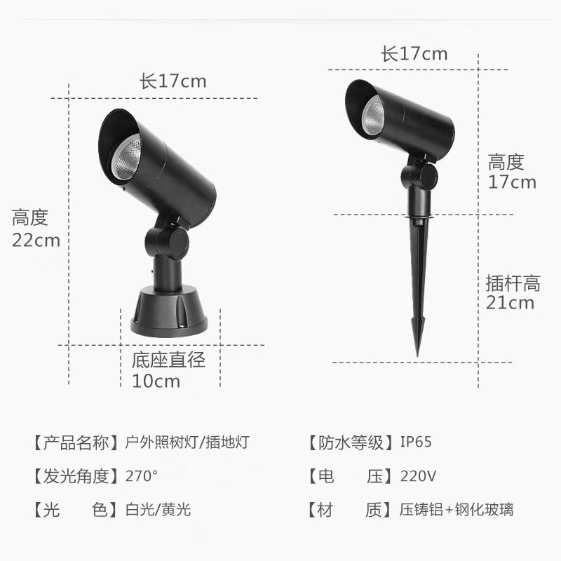 led照树灯景观射灯户外防水庭院别墅cob射树灯七彩投光灯6W地插灯