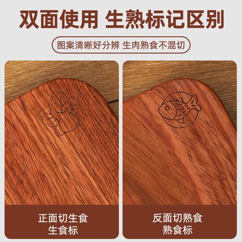 天然典南美花梨木整木切割菜板防霉砧板双面案板无漆擀面板切菜板