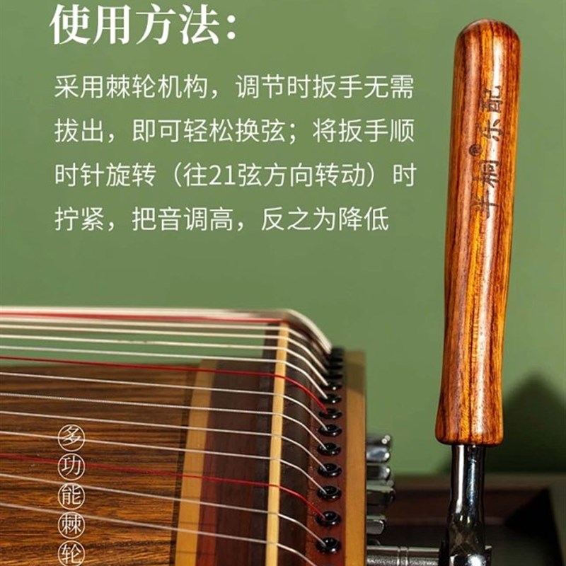 半桐乐配配系列半桐古筝扳手加长版通用调弦上弦校音棘轮扳手
