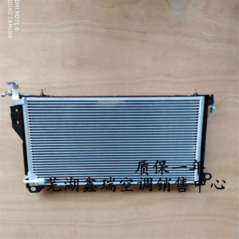 奇瑞风云旗云旗云2空调冷凝器散热网制冷片(质保一年)