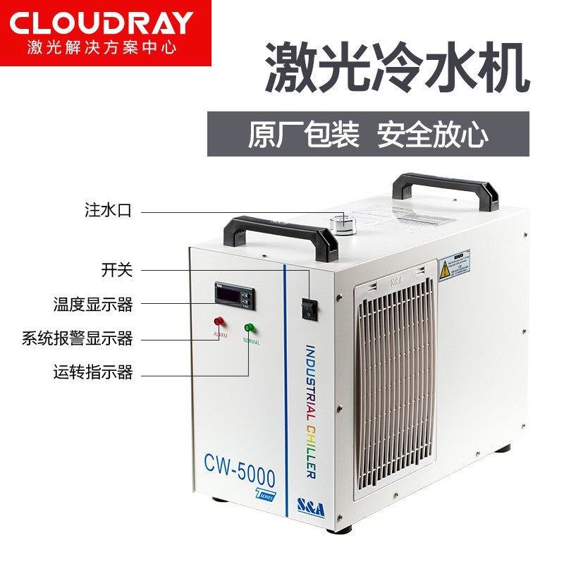特域冷水机CW3000工业制冷5000激光CO2切割机水箱5200主轴水冷机