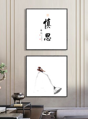 水墨宣言 新中式水墨禅意装饰画客厅茶室字画静心挂画玄关墙画