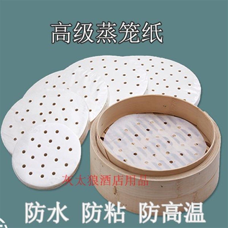 包邮圆形蒸笼纸不粘纸小笼包纸垫包子纸不粘蒸馒头纸笼屉纸8000张